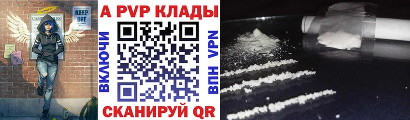 Alfa_PVP крисы CK Нерюнгри