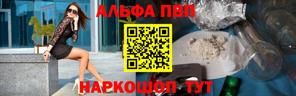 Alpha-PVP Crystall Нерюнгри