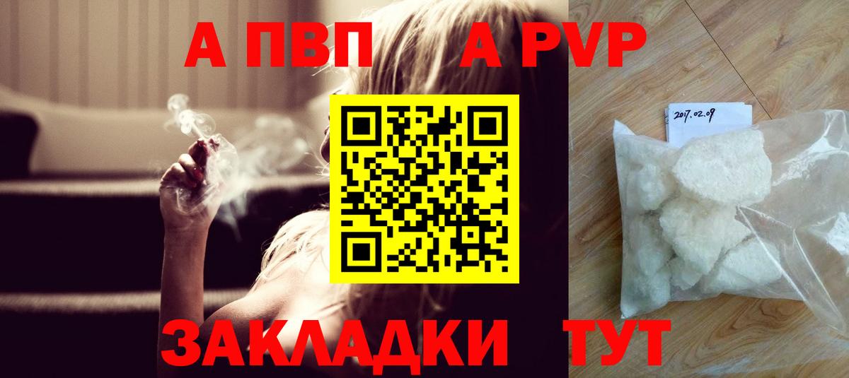 A PVP VHQ Нерюнгри