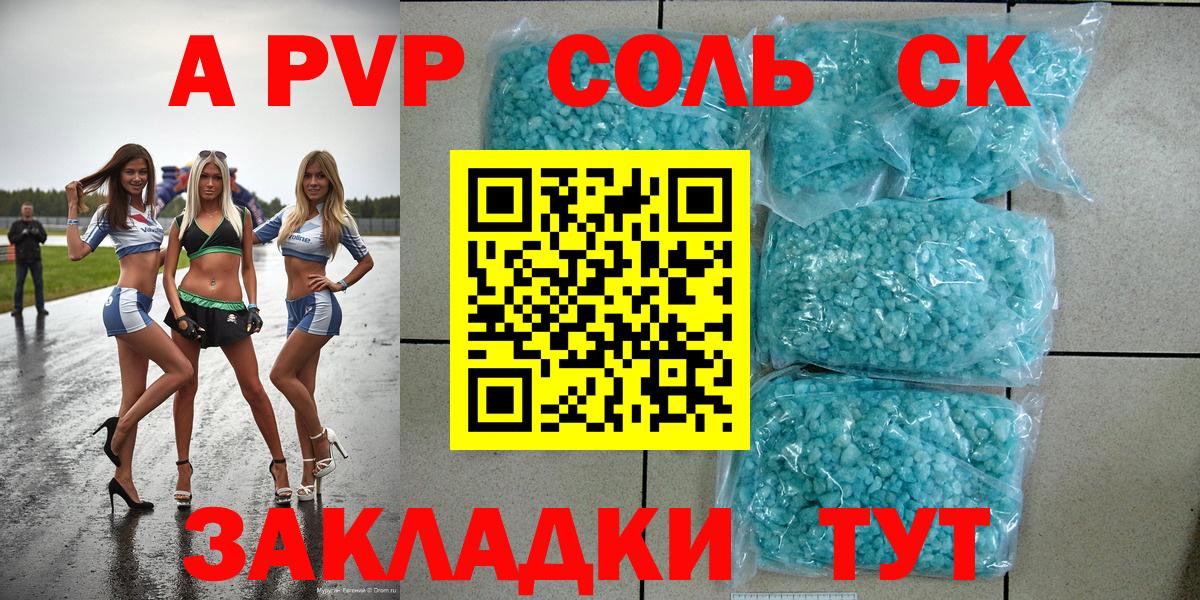 А ПВП Crystall  Alpha PVP мука  Нерюнгри  Alpha PVP мука 