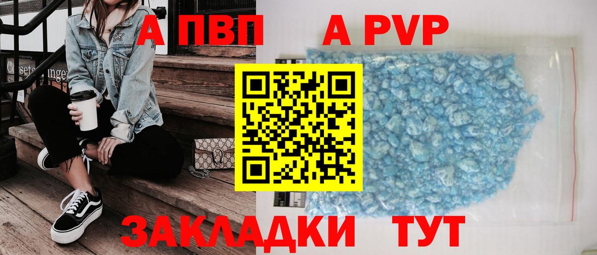 Нерюнгри  Alpha PVP мука  А ПВП кристаллы  A-PVP  Вход с VPN 