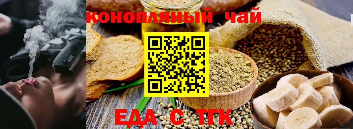 Печенье с ТГК конопля  Вход с VPN  Нерюнгри 