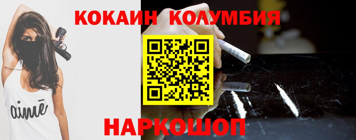 COCAIN Колумбийский Нерюнгри