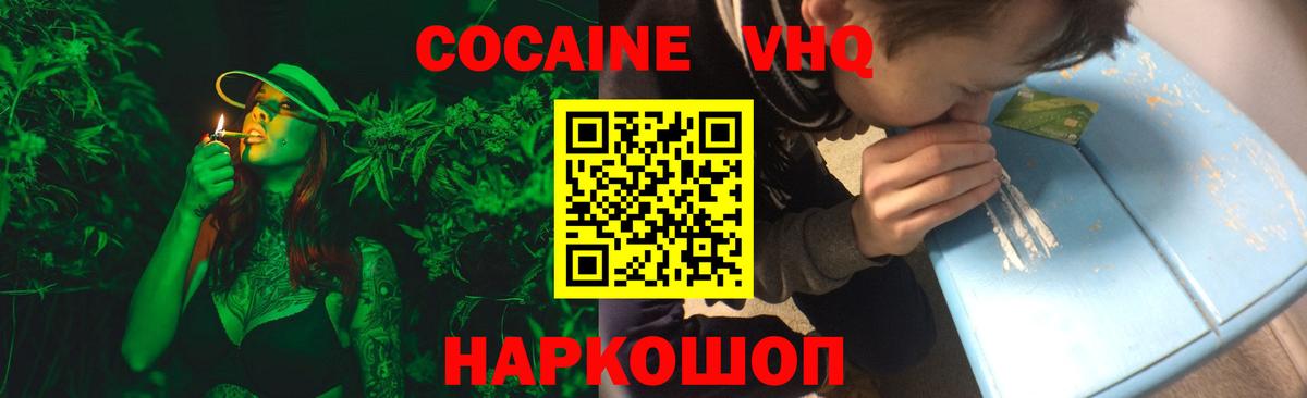 Нерюнгри  Cocaine FishScale  Cocaine Боливия  Вход с VPN 