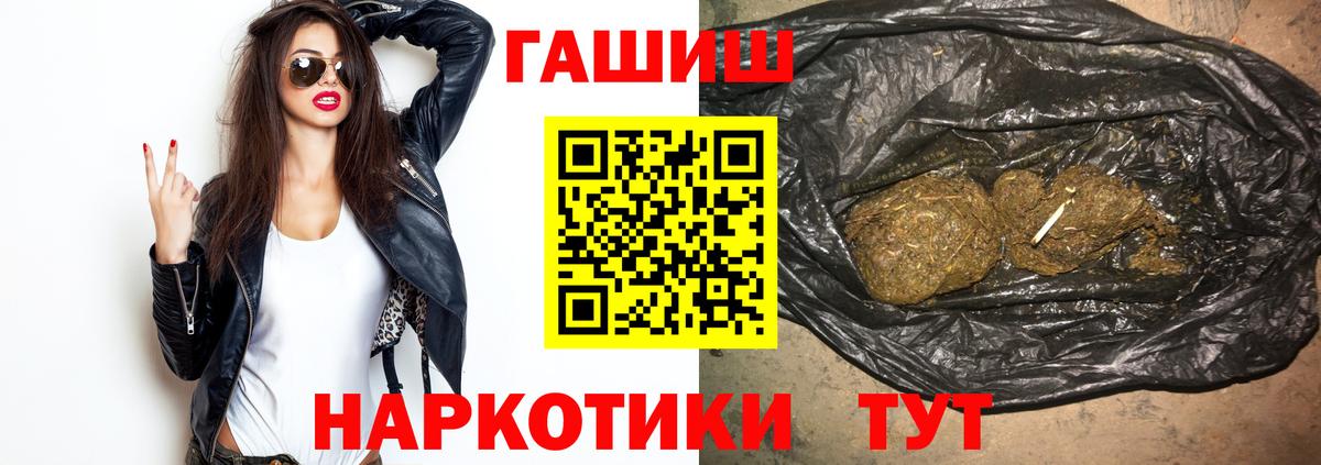 Гашиш hashish  Нерюнгри 