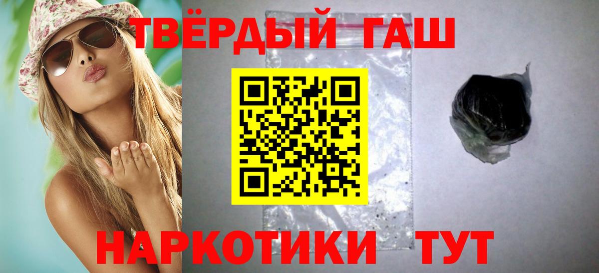 Гашиш хэш Нерюнгри