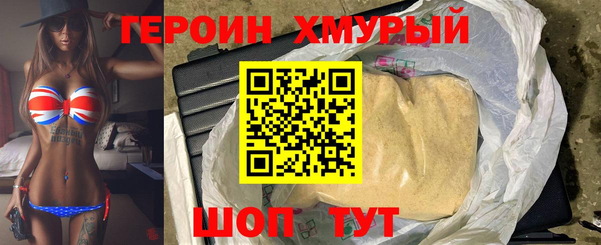 Героин афганец  Нерюнгри 