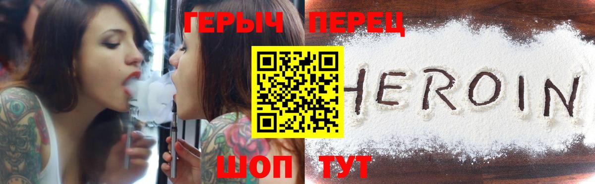 Героин хмурый Нерюнгри
