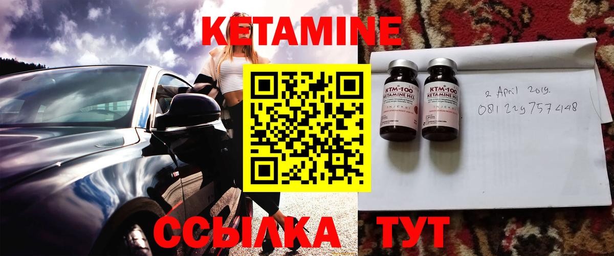Кетамин ketamine  Нерюнгри  Кетамин VHQ 