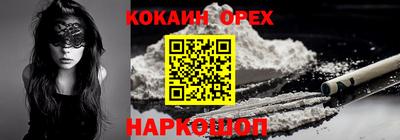 кокаин Балашиха