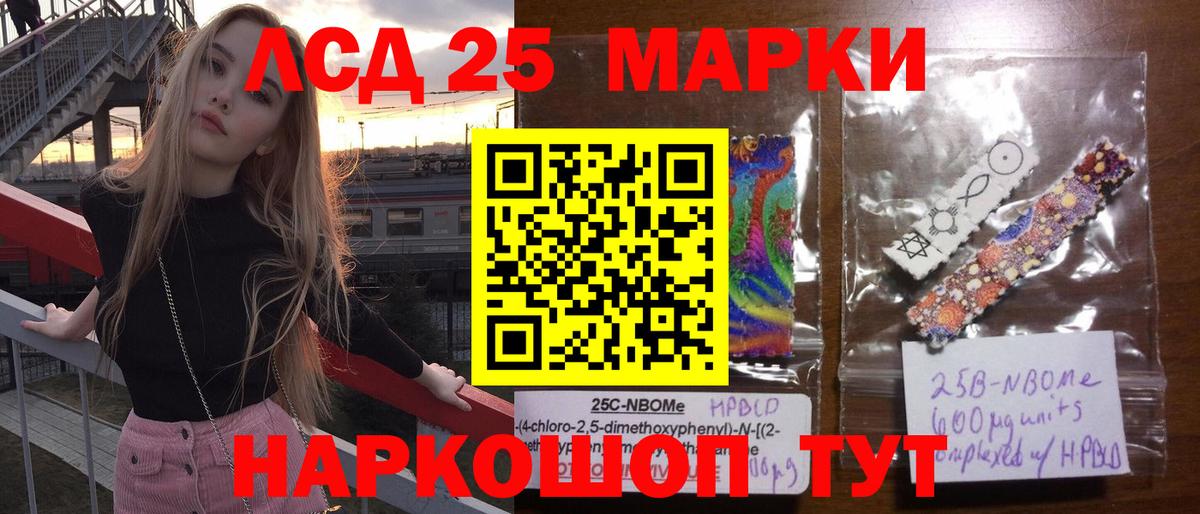 Лсд 25 экстази кислота Нерюнгри