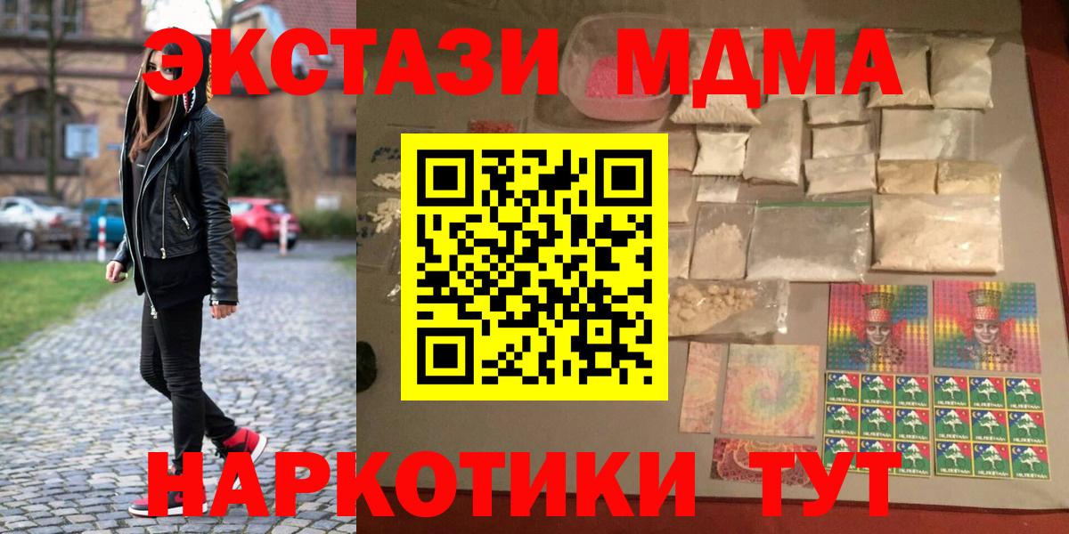 МДМА  Вход с VPN  Нерюнгри  MDMA crystal 