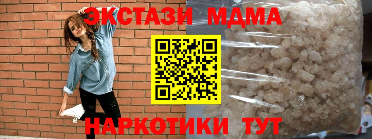 МДМА кристаллы Нерюнгри