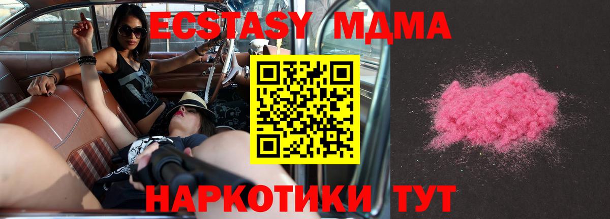 MDMA кристаллы Нерюнгри