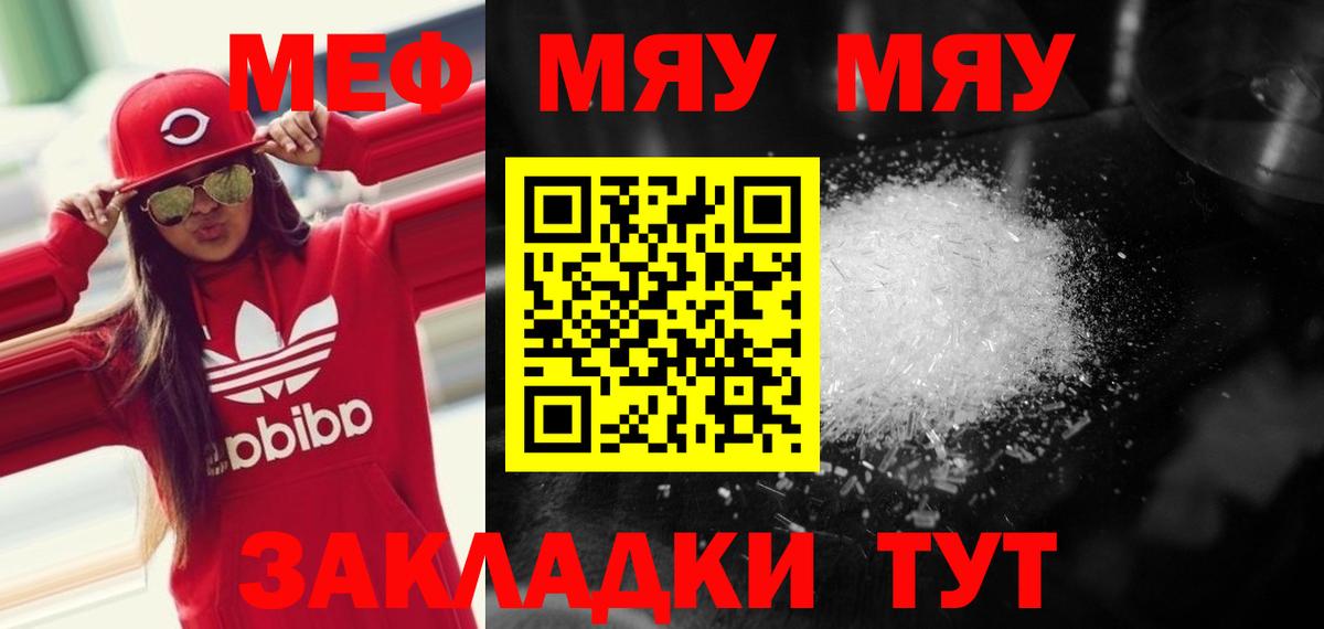 Нерюнгри  МЕФ  Вход с VPN  МЕФ VHQ  МЕФ мука 