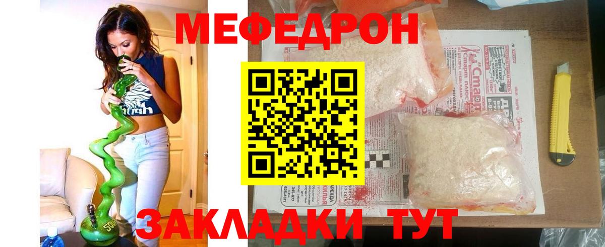 Мефедрон  закладка  Меф кристаллы  Нерюнгри 