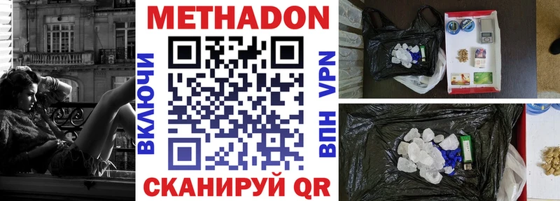 как найти закладки  Нерюнгри  МЕТАДОН VHQ 
