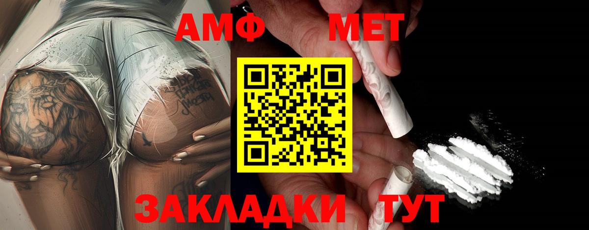 Первитин винт  Вход с VPN  Метамфетамин  Нерюнгри  Первитин винт 