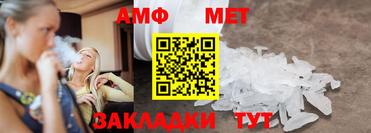 МЕТАМФЕТАМИН винт Нерюнгри