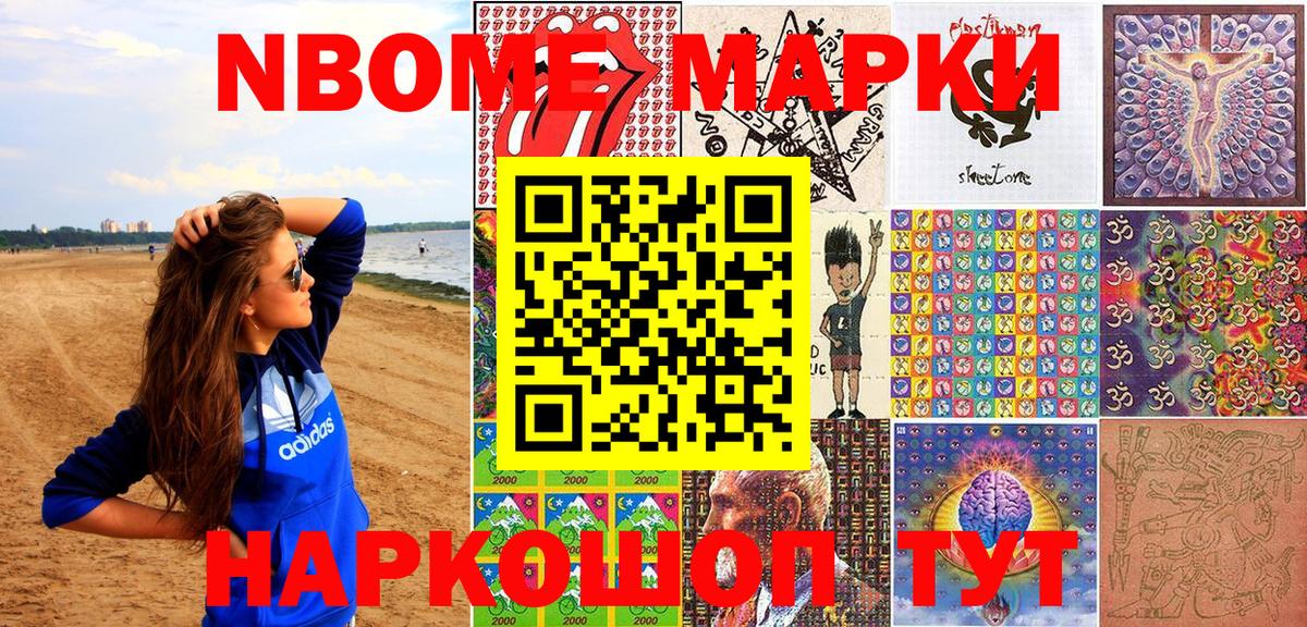 закладка  Марки NBOMe 1,5мг  Вход с VPN  Наркотические марки  Марки NBOMe 1,5мг  Нерюнгри 