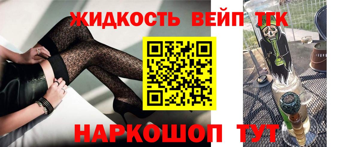 Дистиллят ТГК вейп с тгк  Нерюнгри 