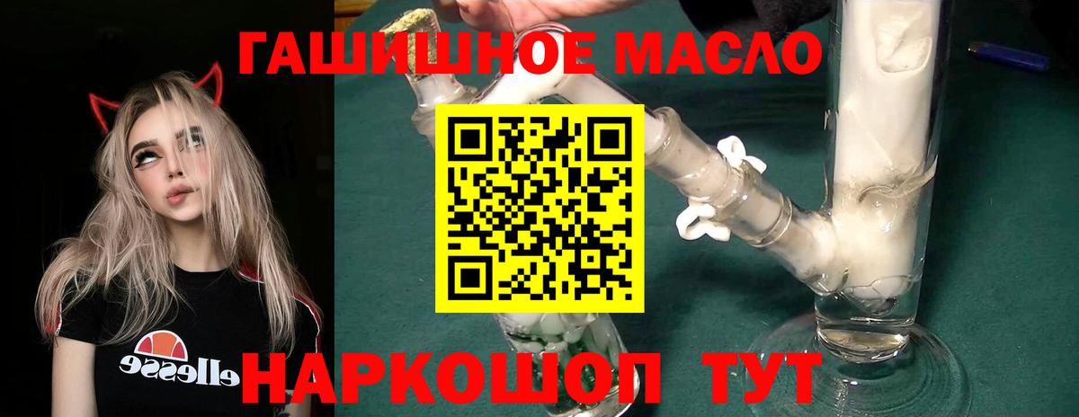 Дистиллят ТГК концентрат Нерюнгри